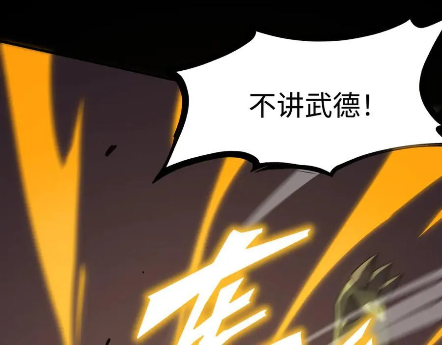第29话 新纪录诞生 第30页