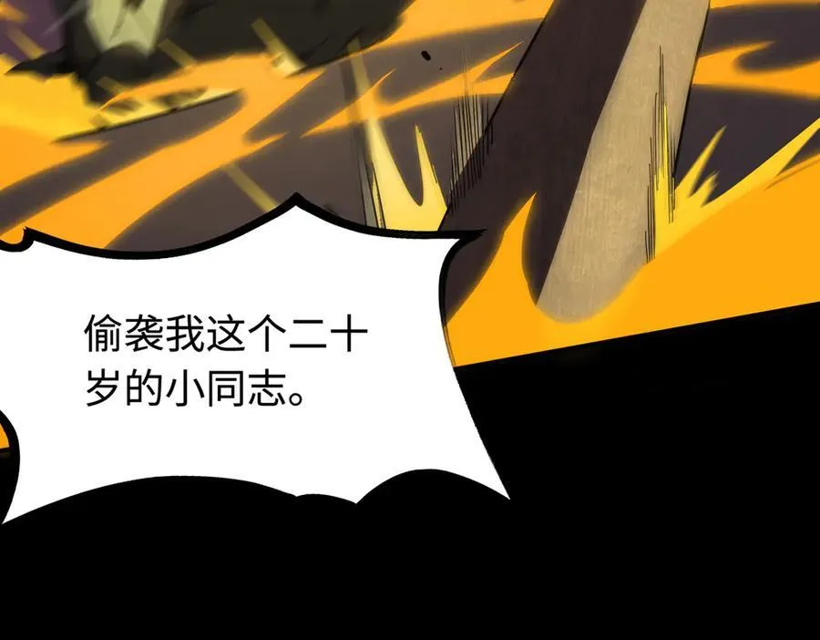 第29话 新纪录诞生 第32页