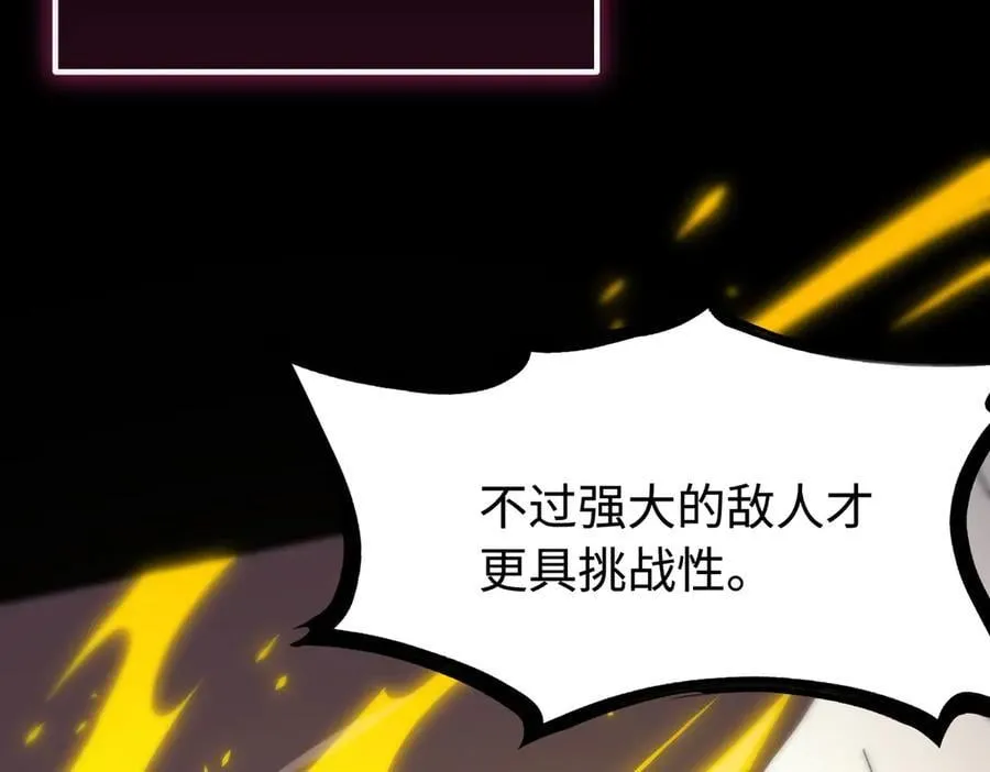 第29话 新纪录诞生 第40页