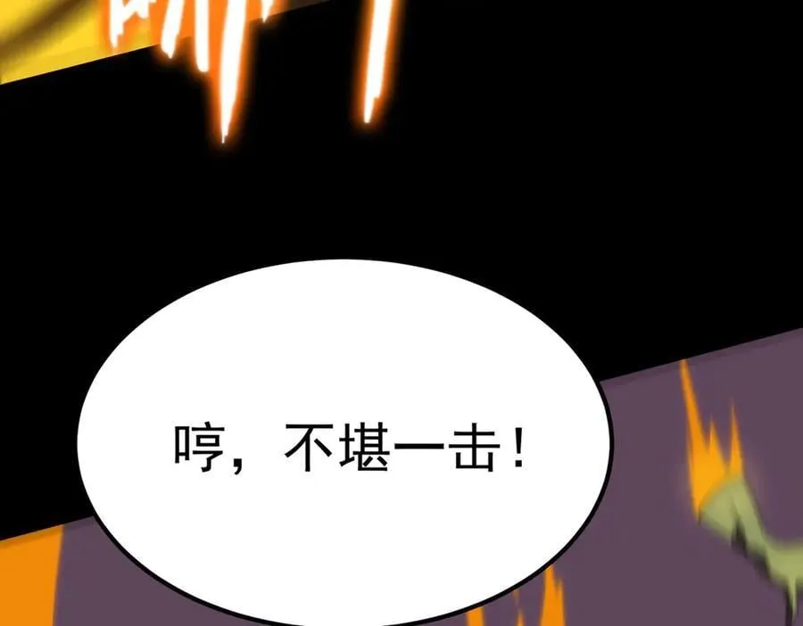 第29话 新纪录诞生 第58页