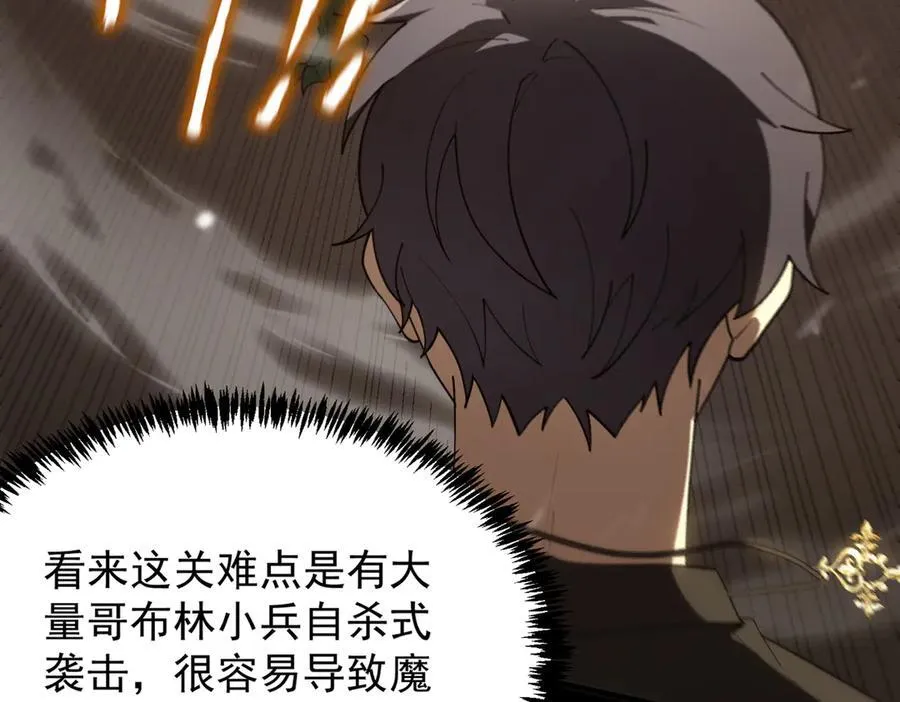 第29话 新纪录诞生 第67页
