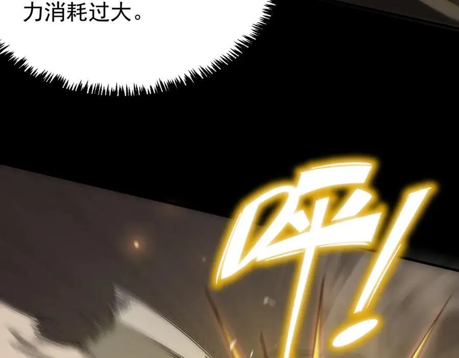 第29话 新纪录诞生 第68页