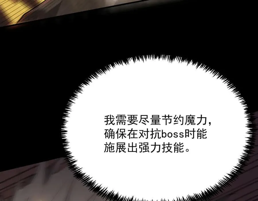 第29话 新纪录诞生 第70页