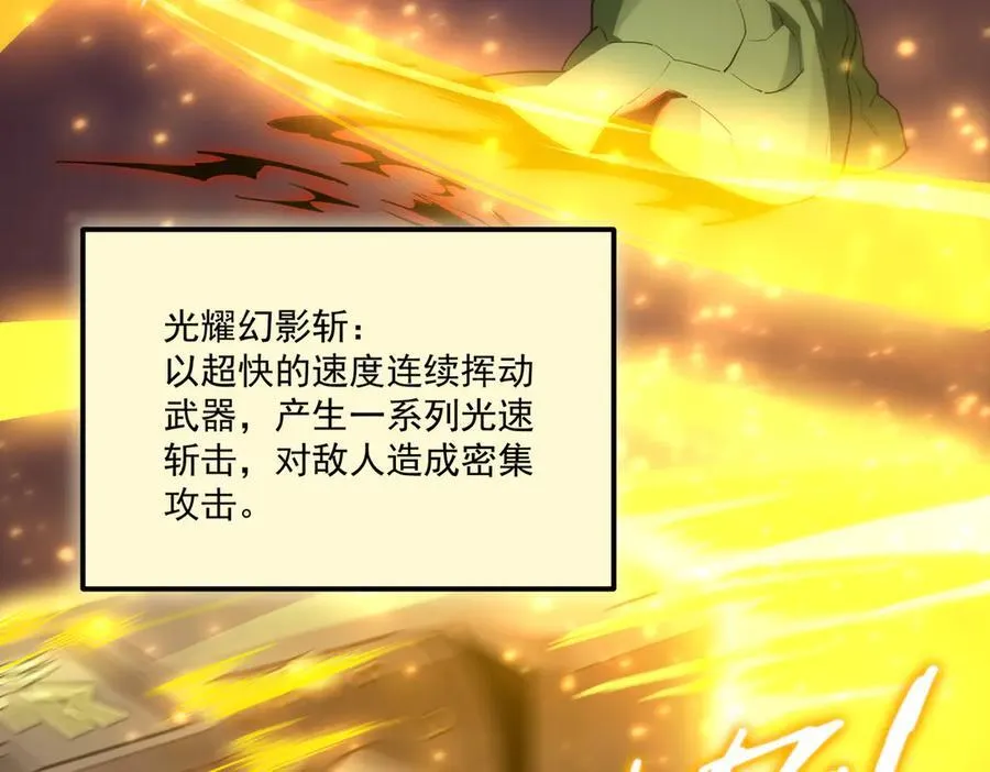 第29话 新纪录诞生 第76页