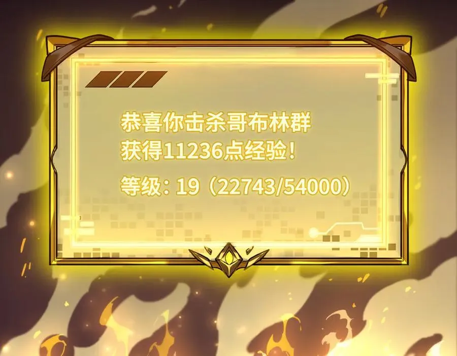 第29话 新纪录诞生 第80页