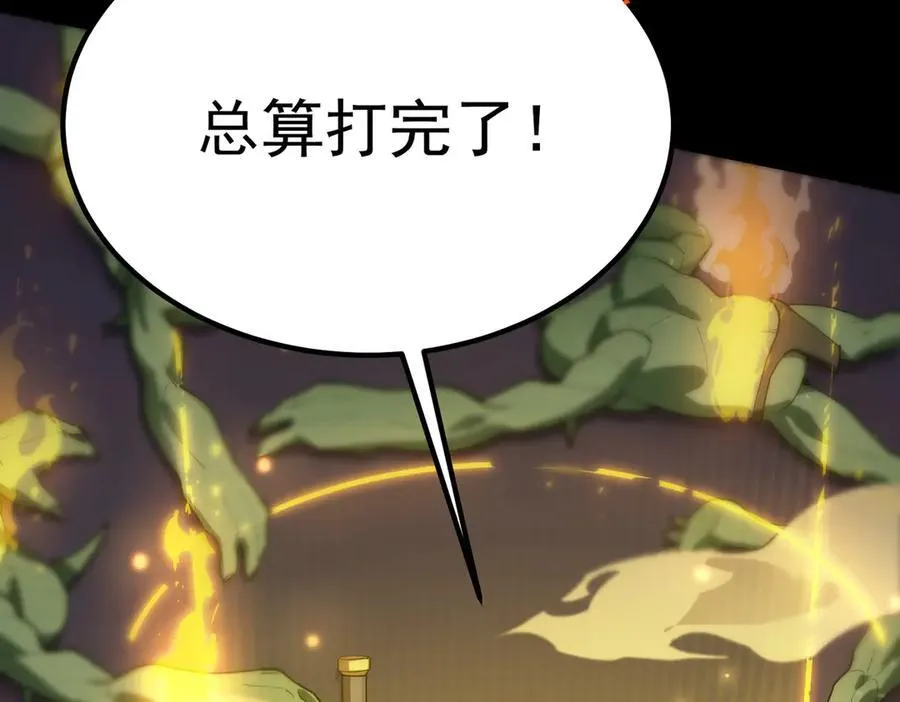 第29话 新纪录诞生 第82页