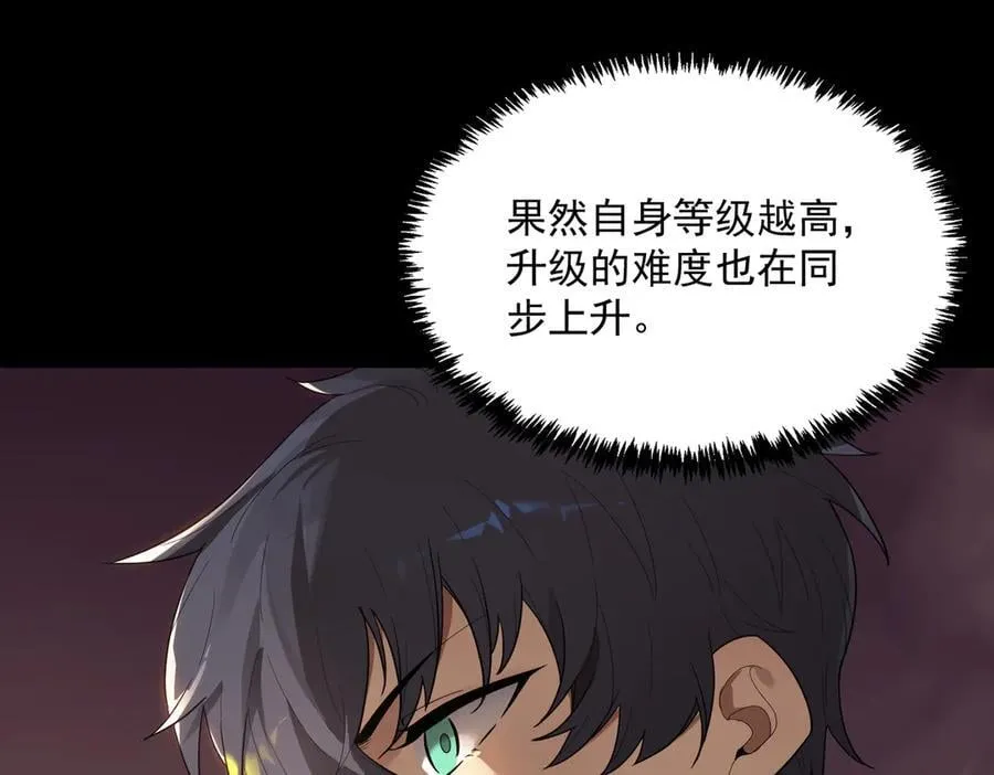 第29话 新纪录诞生 第86页