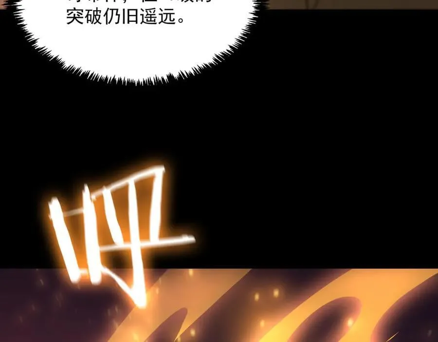 第29话 新纪录诞生 第88页
