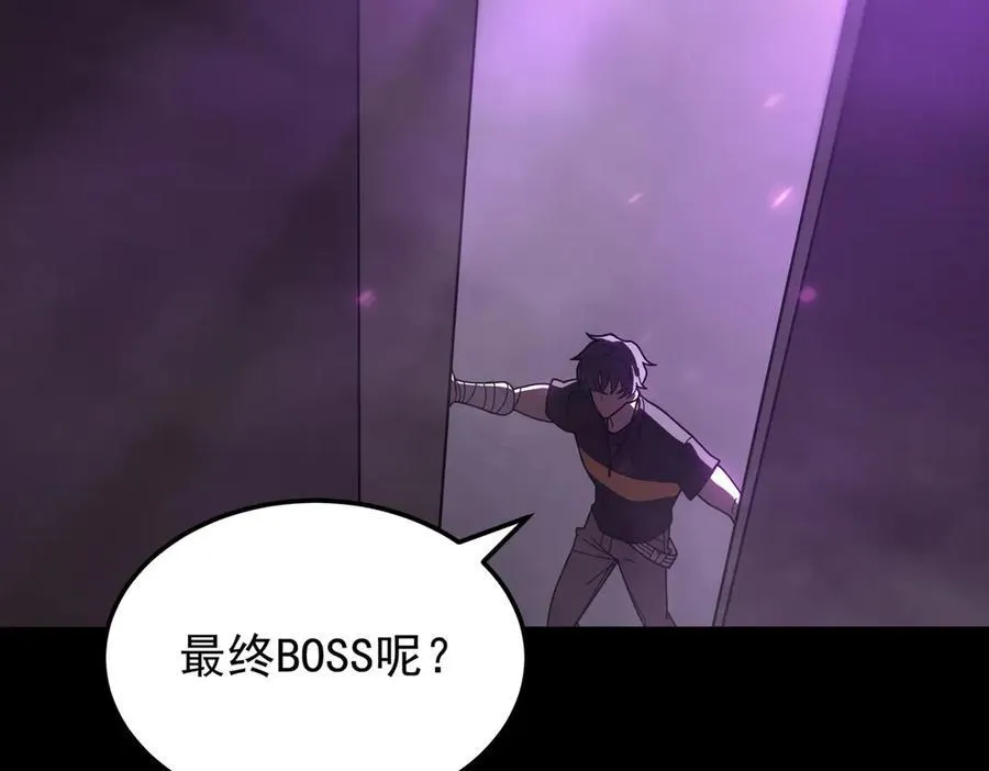 第29话 新纪录诞生 第94页