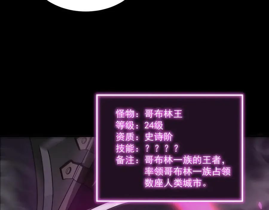 第29话 新纪录诞生 第95页