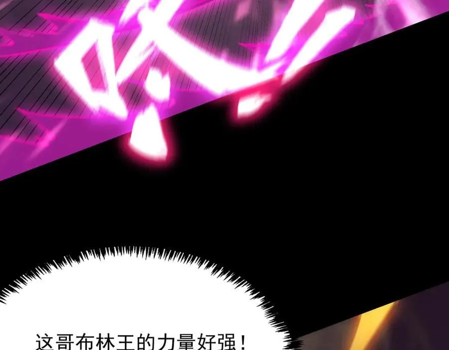 第29话 新纪录诞生 第106页