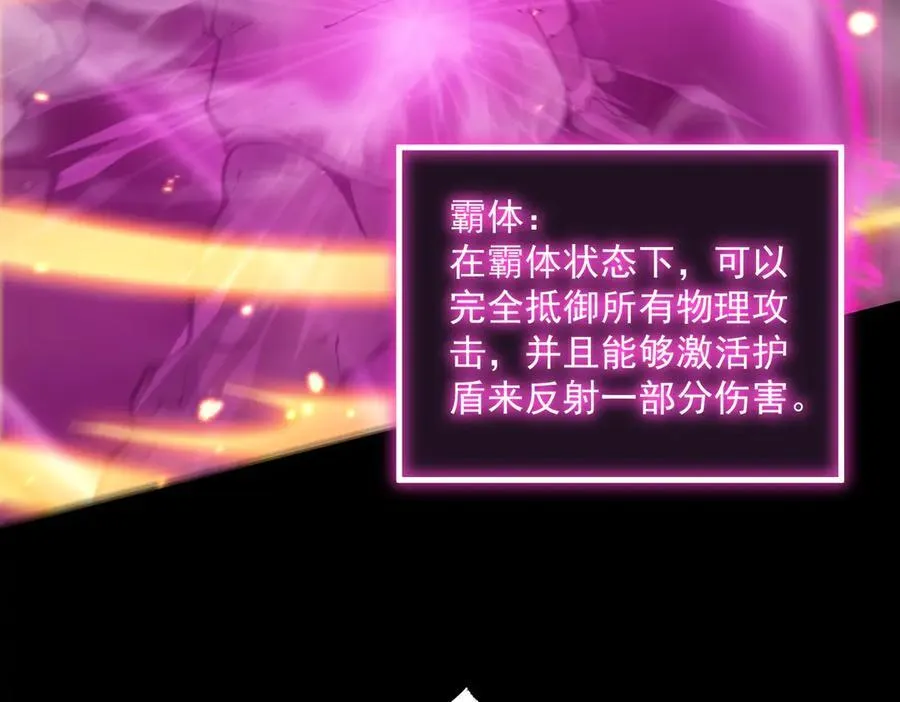 第29话 新纪录诞生 第119页