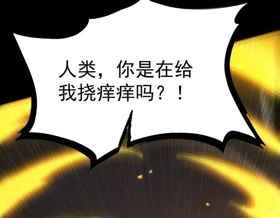 第29话 新纪录诞生 第120页