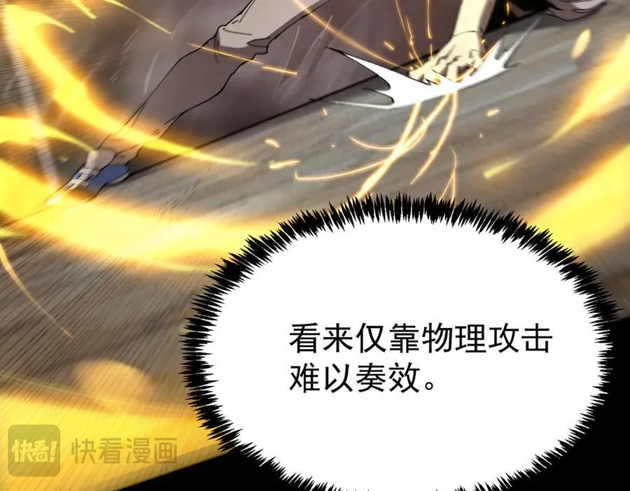 第29话 新纪录诞生 第122页