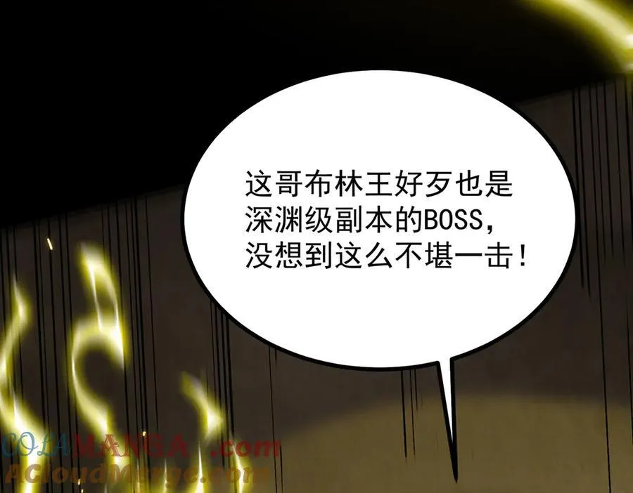 第29话 新纪录诞生 第141页