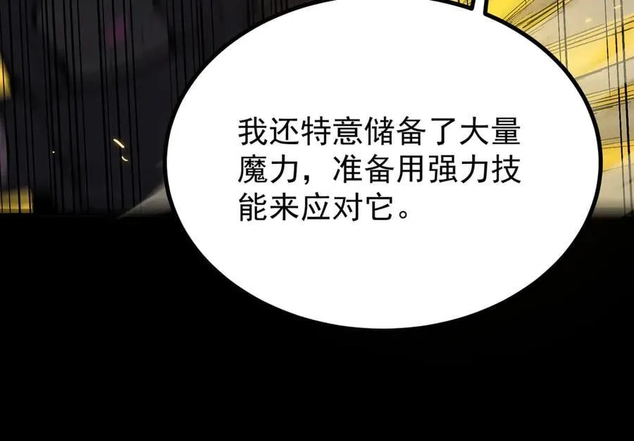第29话 新纪录诞生 第144页
