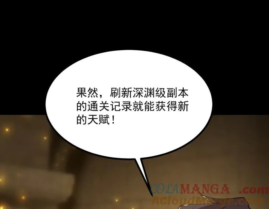 第29话 新纪录诞生 第145页