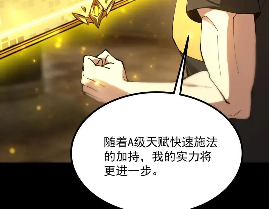 第29话 新纪录诞生 第147页