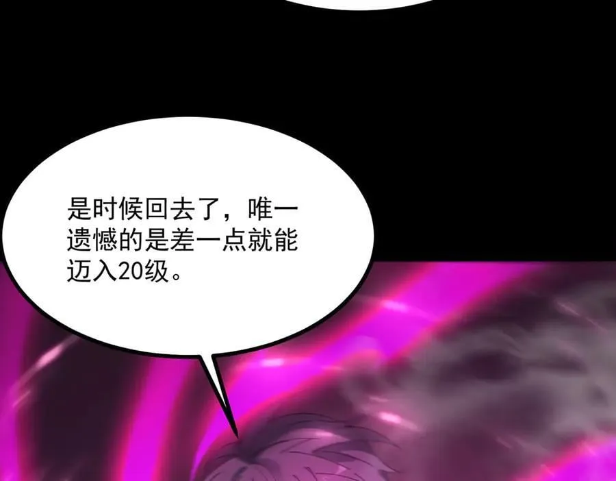 第29话 新纪录诞生 第148页
