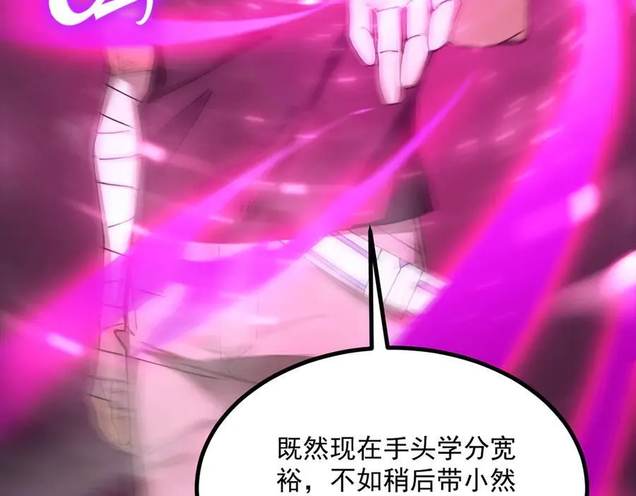 第29话 新纪录诞生 第150页