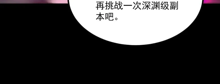 第29话 新纪录诞生 第151页