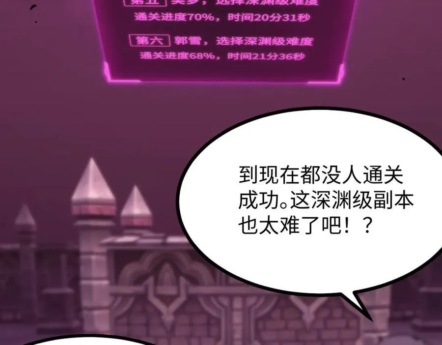 第29话 新纪录诞生 第154页