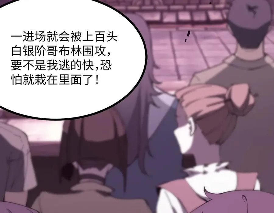 第29话 新纪录诞生 第155页