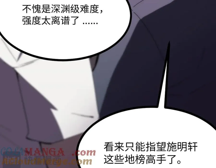 第29话 新纪录诞生 第157页