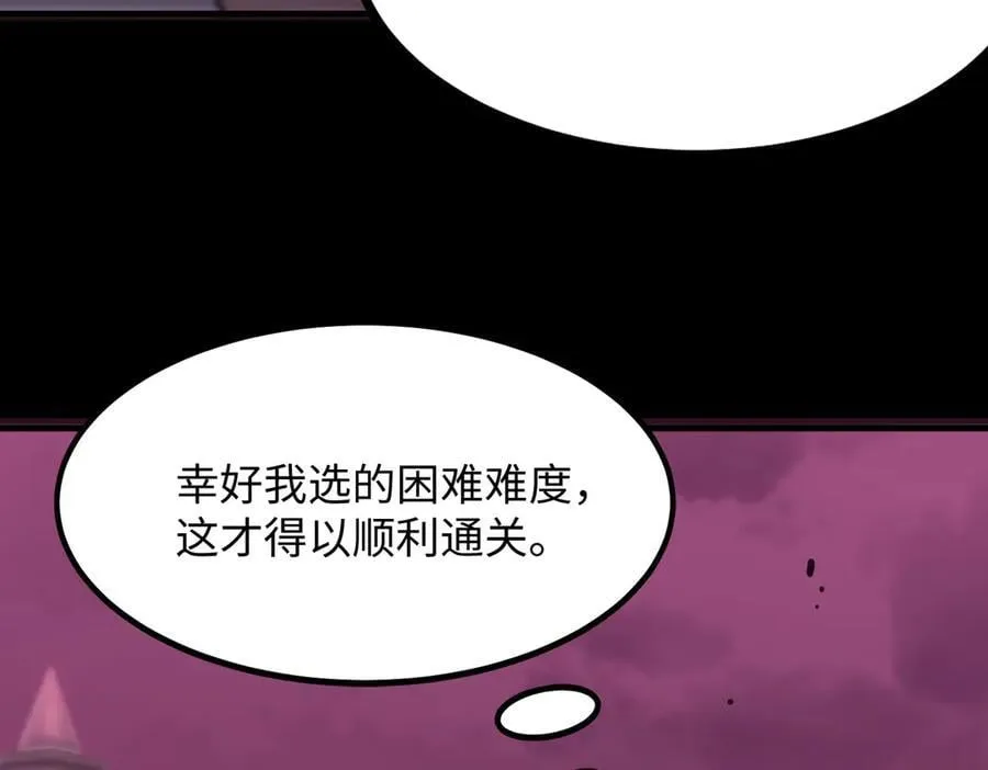 第29话 新纪录诞生 第158页