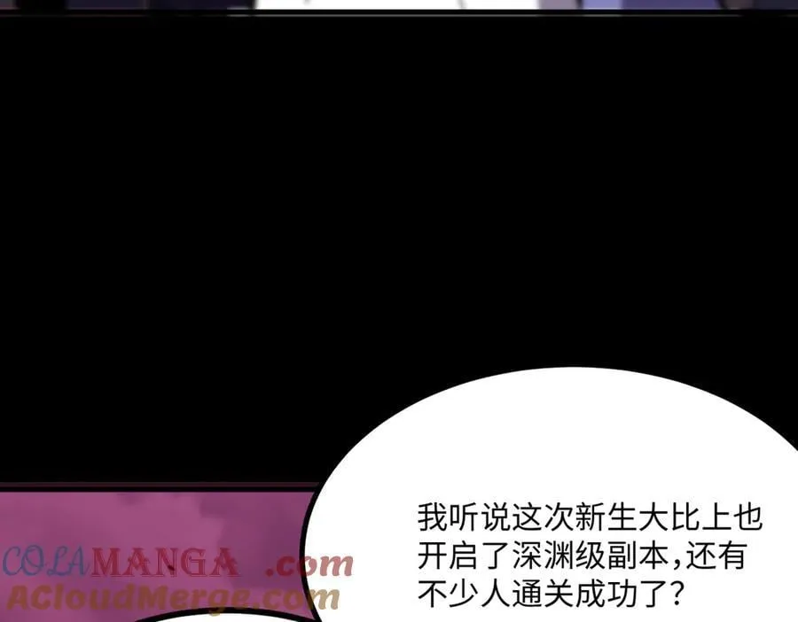 第29话 新纪录诞生 第161页