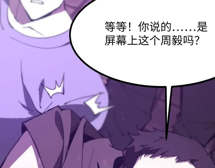 第29话 新纪录诞生 第168页