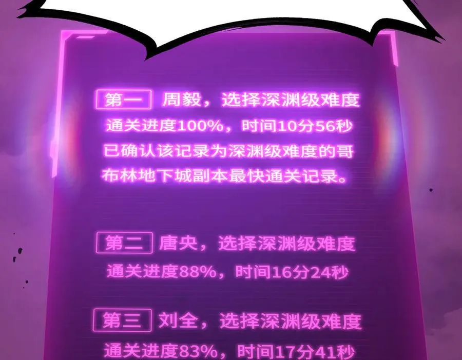 第29话 新纪录诞生 第171页