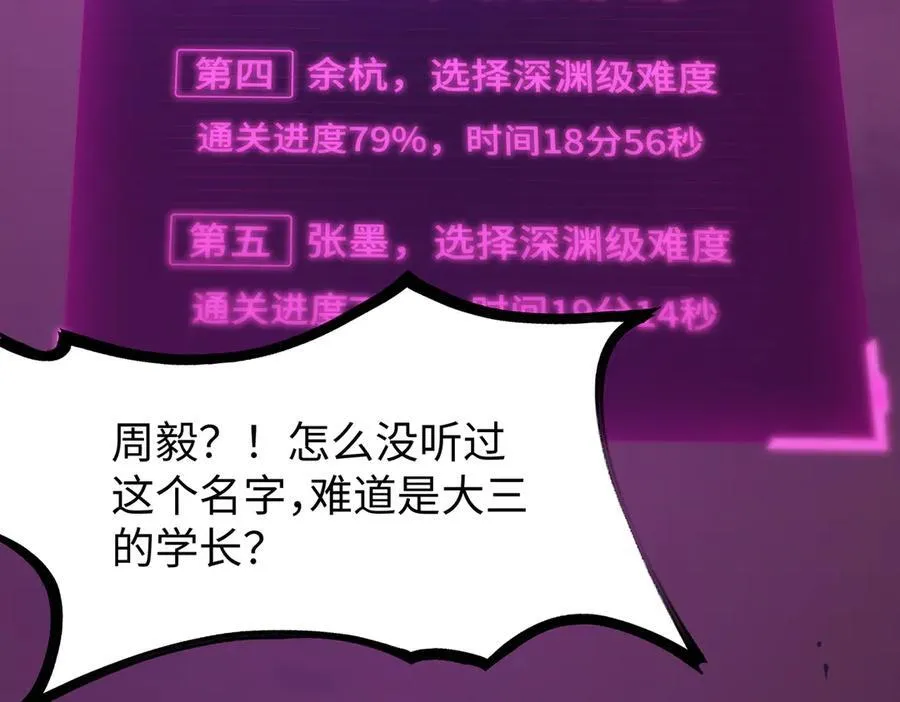 第29话 新纪录诞生 第172页