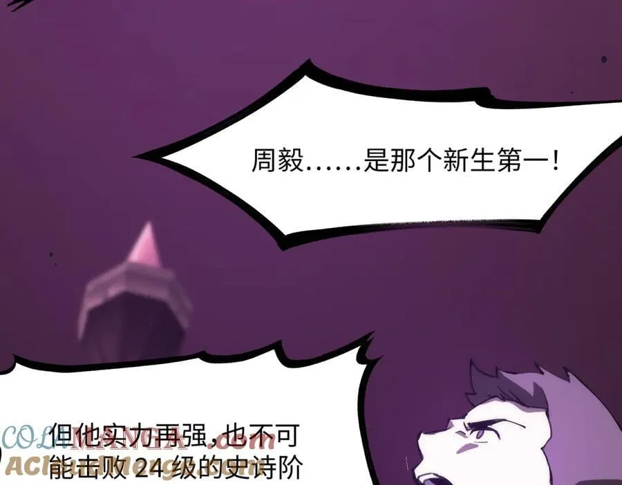 第29话 新纪录诞生 第173页