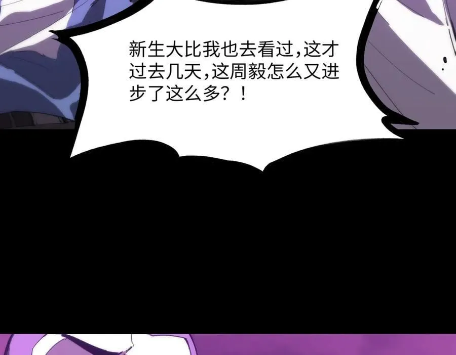 第29话 新纪录诞生 第175页