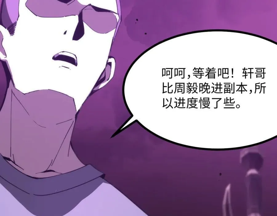 第29话 新纪录诞生 第176页