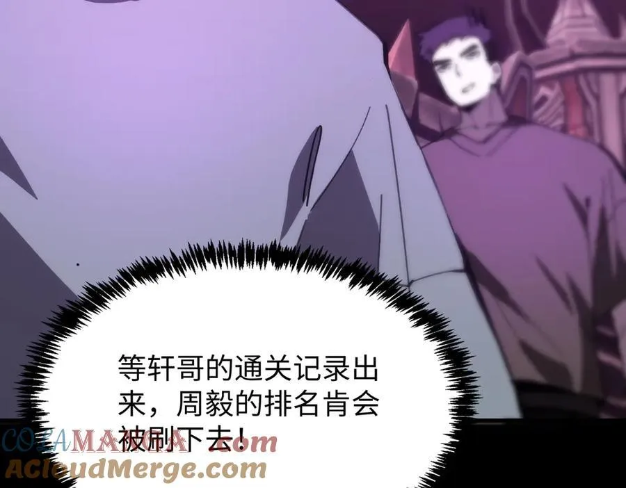 第29话 新纪录诞生 第177页