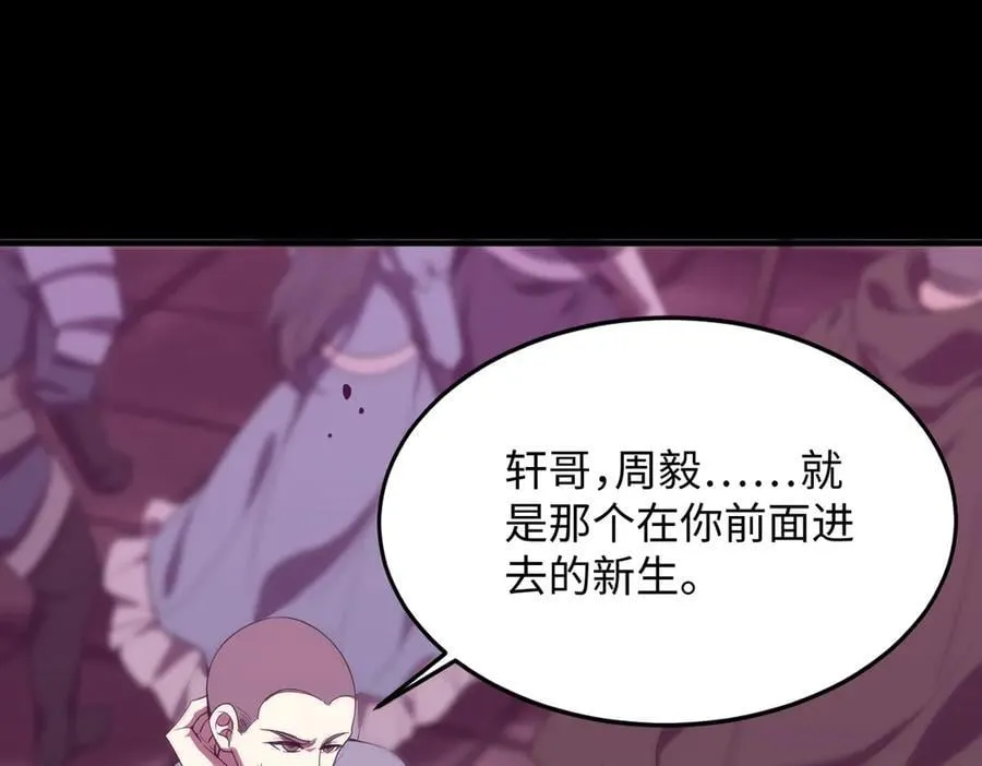 第29话 新纪录诞生 第192页
