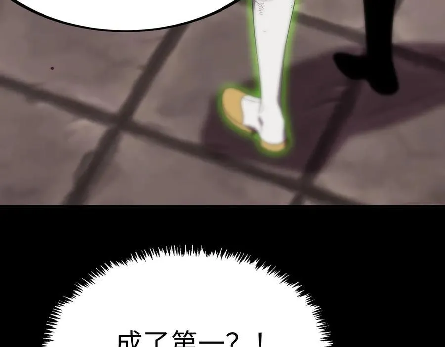 第29话 新纪录诞生 第195页