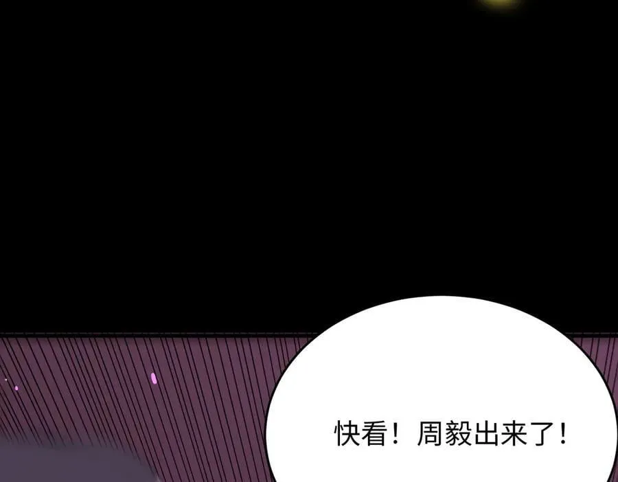 第29话 新纪录诞生 第198页