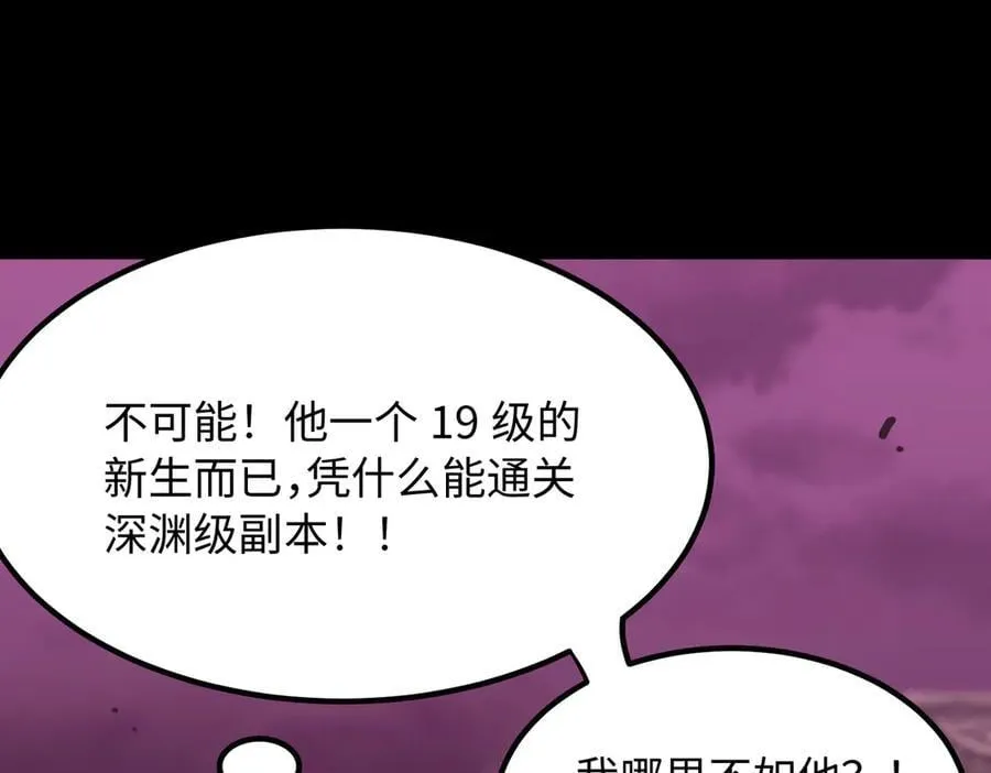 第29话 新纪录诞生 第203页