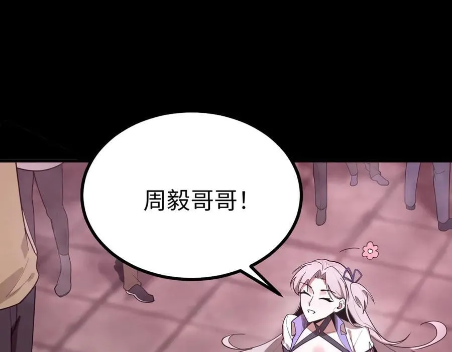 第29话 新纪录诞生 第212页