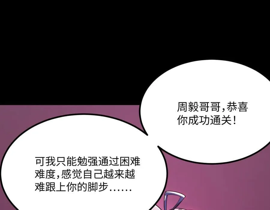 第29话 新纪录诞生 第215页