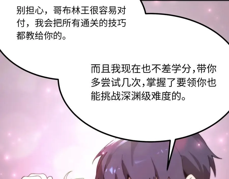 第29话 新纪录诞生 第218页