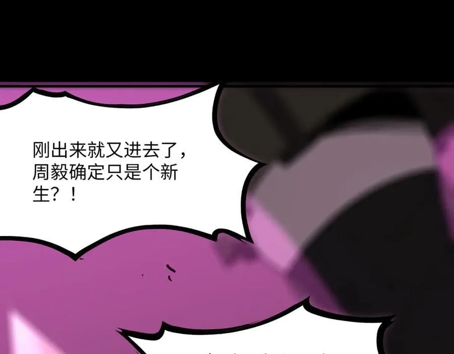 第29话 新纪录诞生 第222页