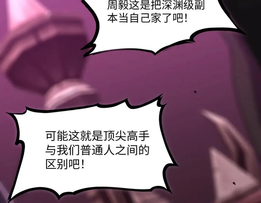 第29话 新纪录诞生 第223页