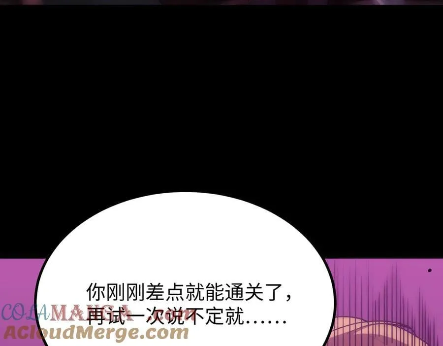 第29话 新纪录诞生 第225页