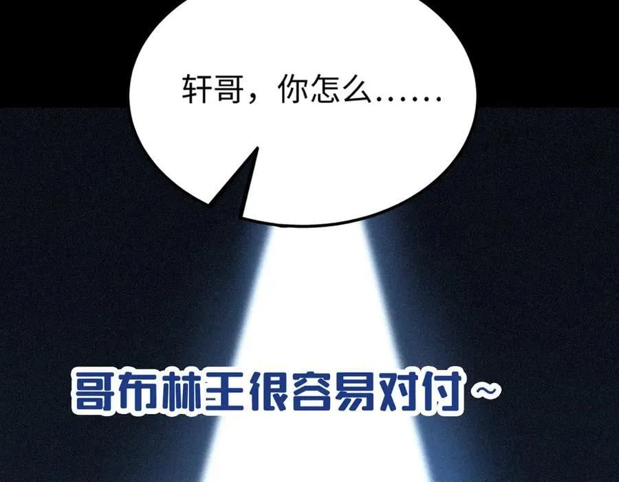 第29话 新纪录诞生 第228页
