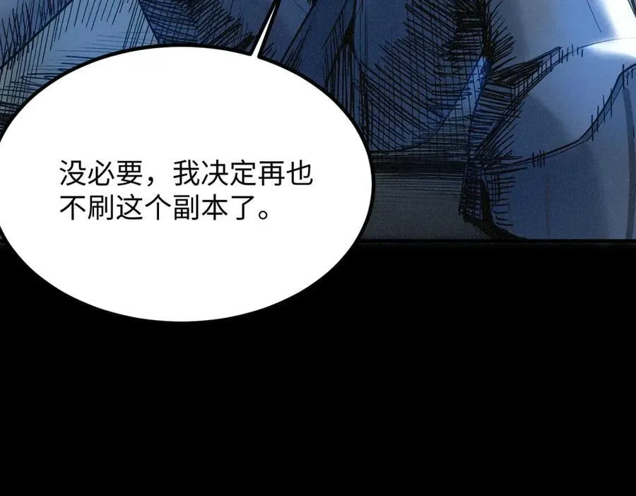 第29话 新纪录诞生 第231页