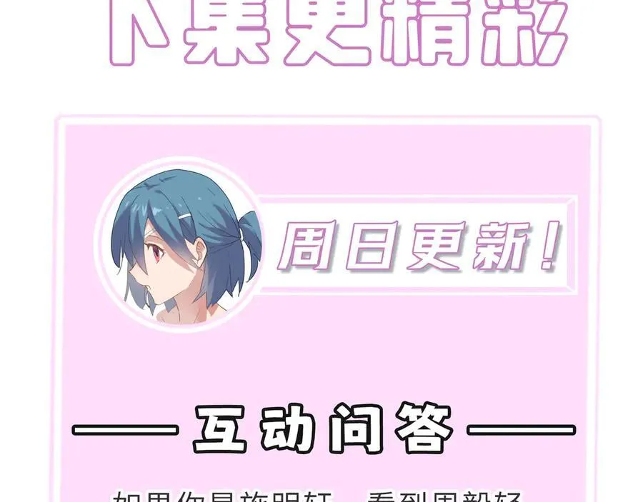 第29话 新纪录诞生 第235页
